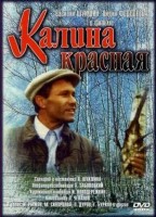 Калина красная