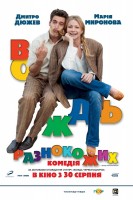 Вождь разнокожих