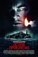 Остров проклятых