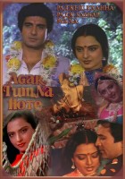 Если ты не со мной