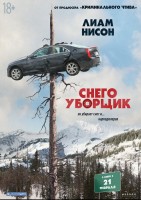 Снегоуборщик