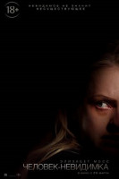 Человек-невидимка