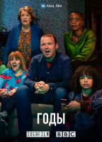 Годы