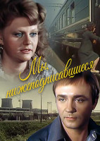 Мы, нижеподписавшиеся