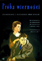 Испытание верности