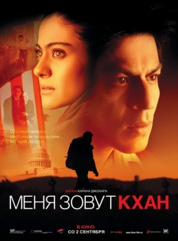 Меня зовут Кхан