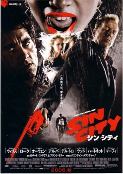 Город грехов