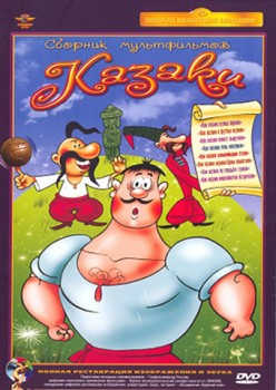 Как казаки кулеш варили