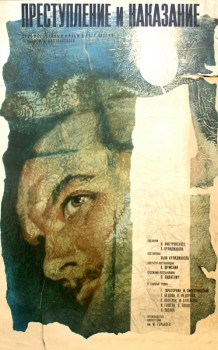 Преступление и наказание