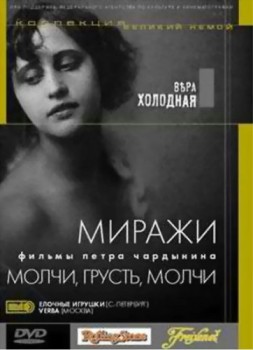 Молчи, грусть... молчи