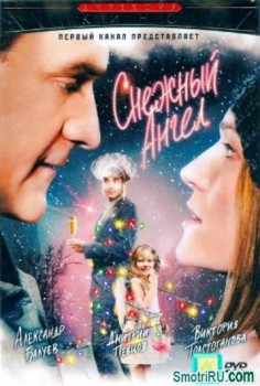 Снежный ангел