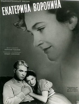 Екатерина Воронина