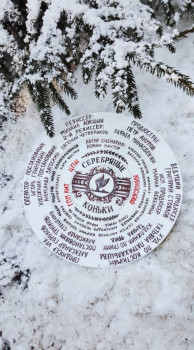 Серебряные коньки