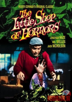 Магазинчик ужасов