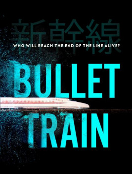 Быстрее пули