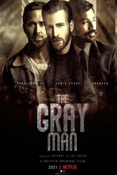 Серый человек